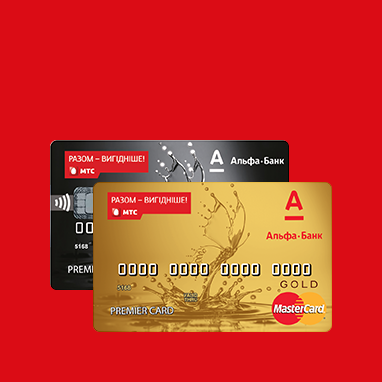 Cooperated promo-campaign of MTS and Alfa-Bank